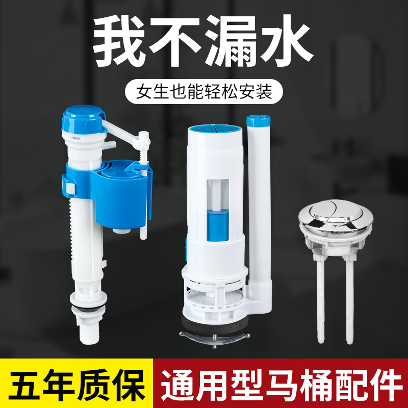 马桶水箱配件大全进水阀抽水上水排水阀老式通用坐便器冲水进水器