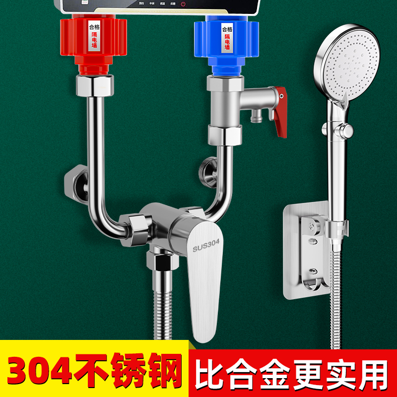 电热水器混水阀卫生浴室冷热淋浴水龙头配件大全明装通用U型开关