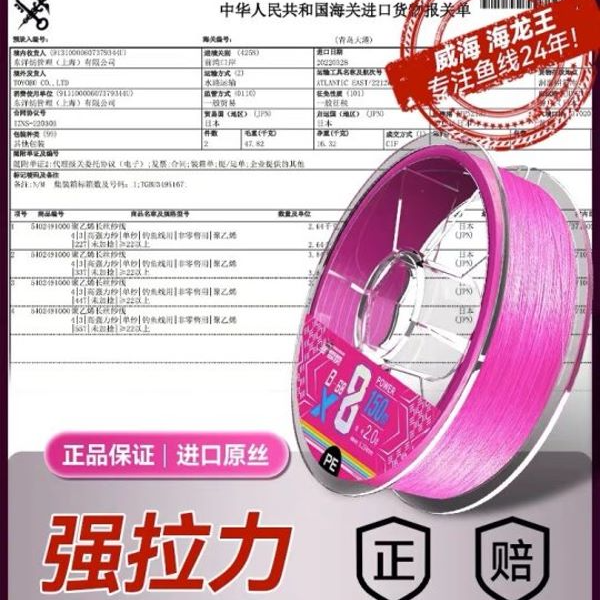 海龙王海霹雳【 8编pe线粉色】远投顺滑路亚pe线 矶钓海钓 耐磨主线