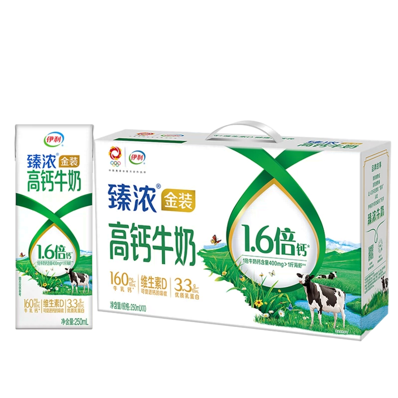 9月产伊利臻浓牛奶250ml*10盒整箱成人学生儿童早餐牛奶味浓高钙