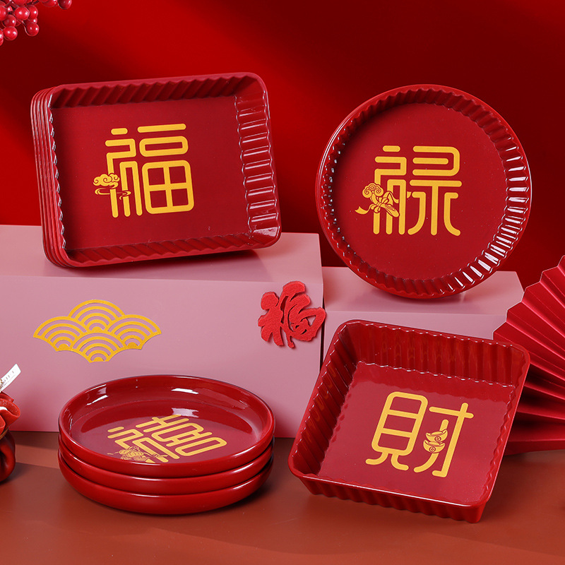 五福临门果盘轻奢喜庆果盘套装中式密胺喜糖红色坚果水果干果盘