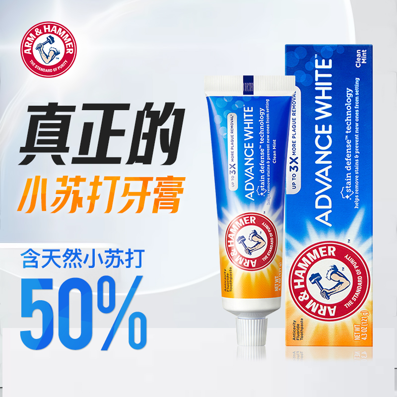 【临期到26年6月】美国进口艾禾美牙膏成人小苏打50%牙膏121g*3只