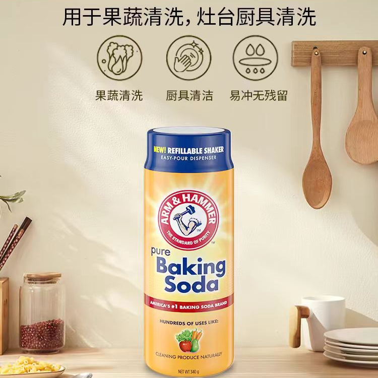 艾禾美原装进口食品级小苏打摇摇瓶家用清洁去污厨房多功能清洗剂