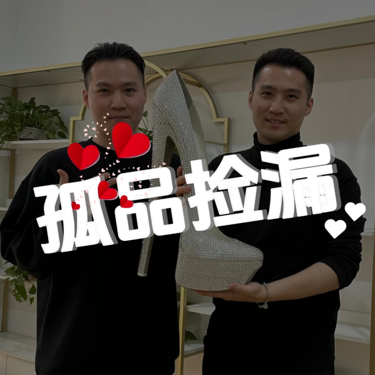 2024.8.18【孤品捡漏】品牌女鞋定制 —— 单链接 HMGP002