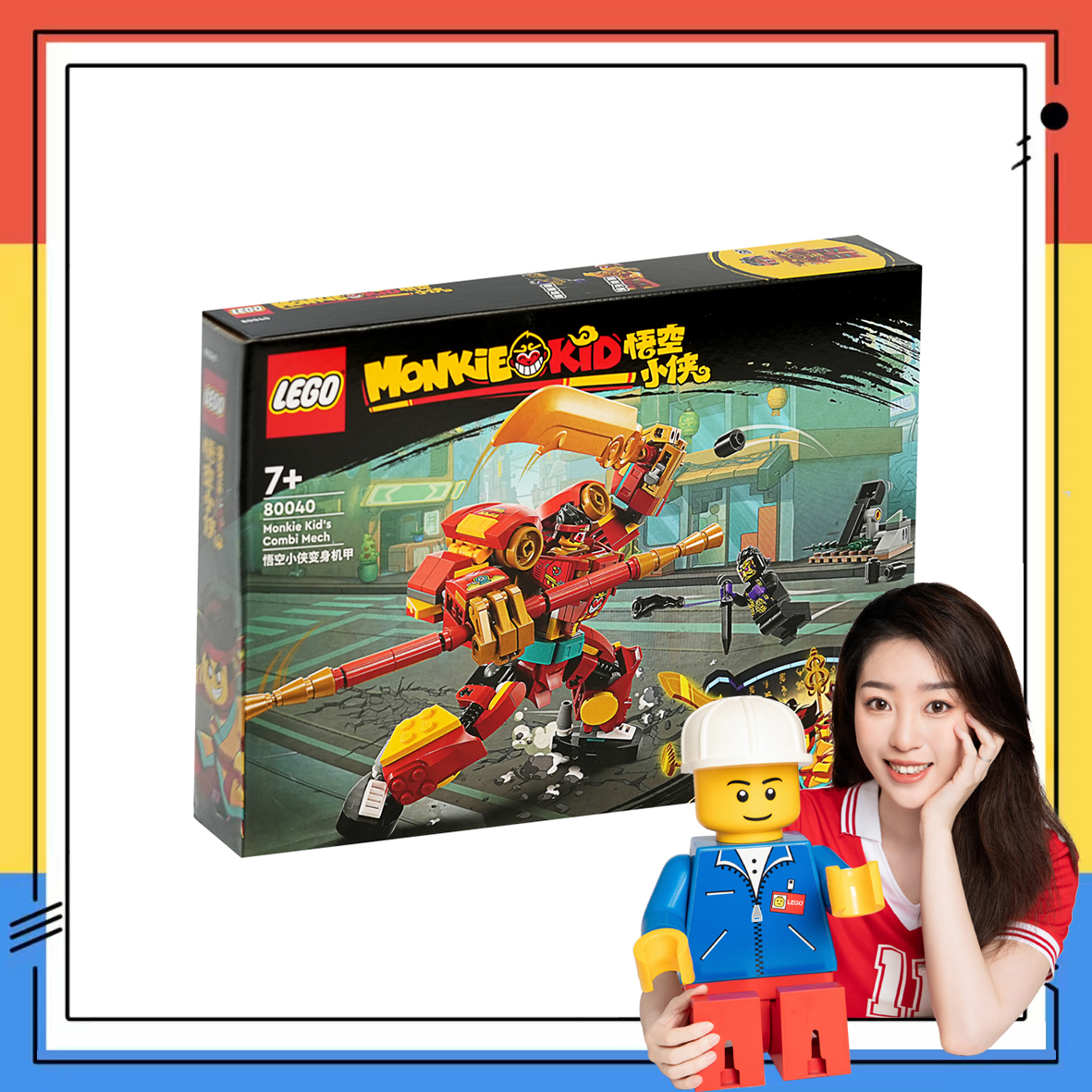 【乐高80040】悟空小侠变身机甲！压盒！非偏包邮！