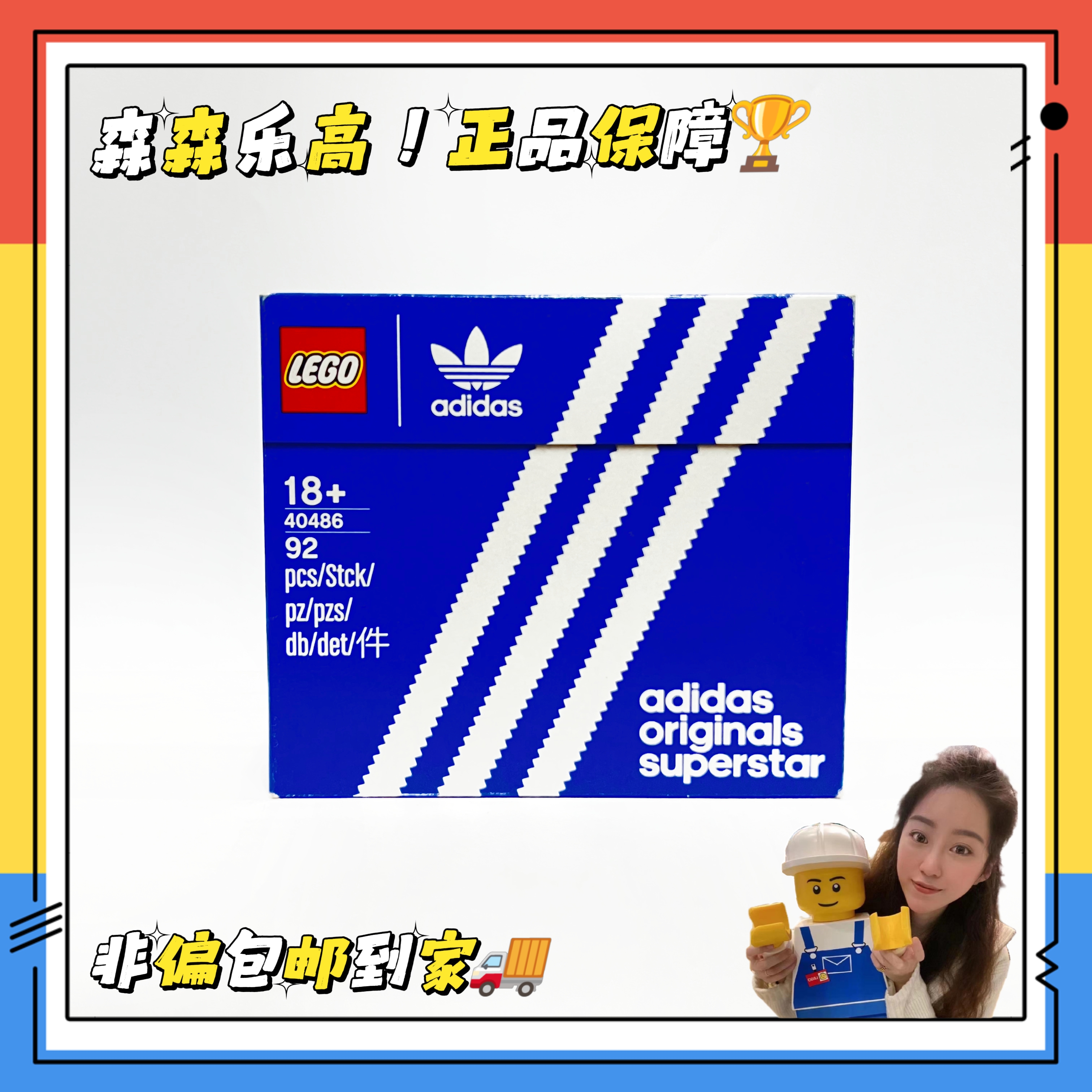 【乐高40486】海外绝版迷你贝壳鞋！盒控慎拍！非偏包邮！