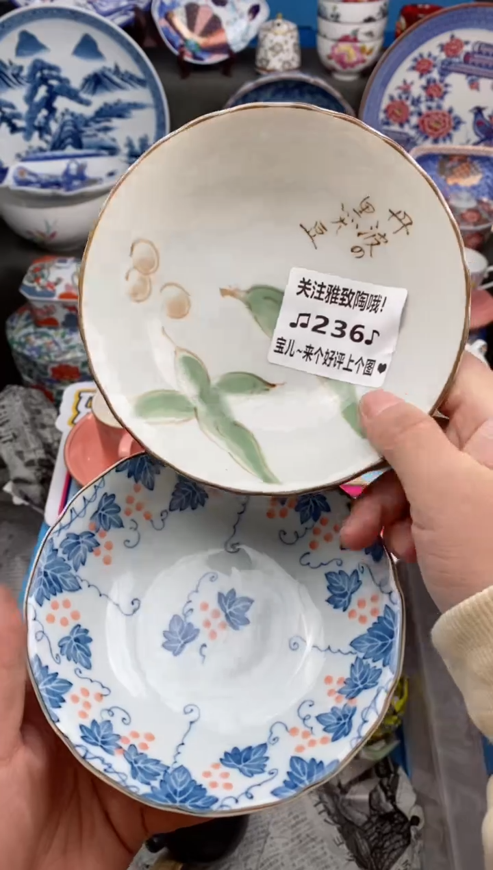 【闪购商品】密胺瓷片236