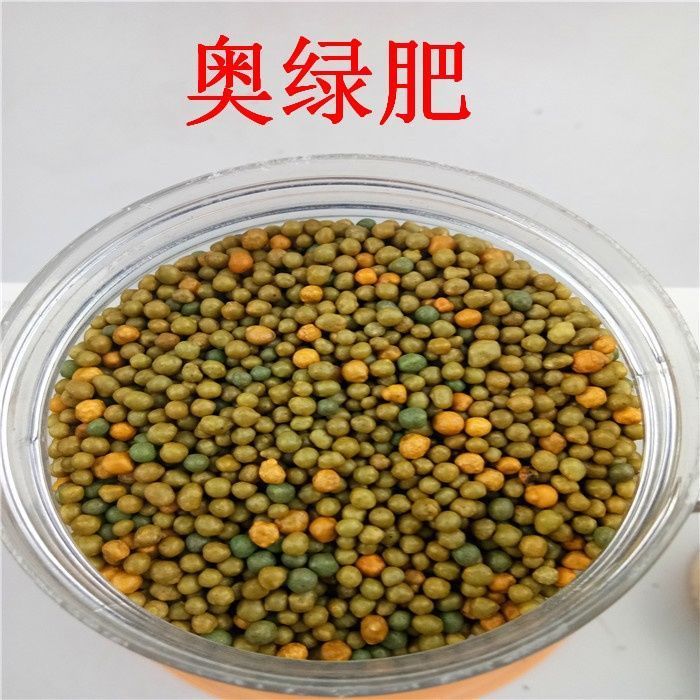 奥绿肥缓释肥花肥料家用盆栽植物通用复合氮磷钾肥有机颗粒