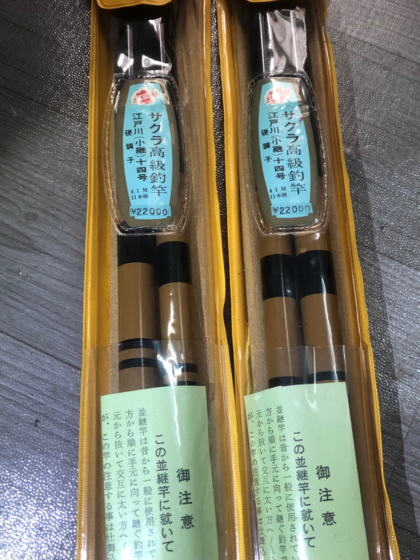 日本回流中古渔具：江户川并继竿鲫鱼竿 特价品 看好再拍不能退换