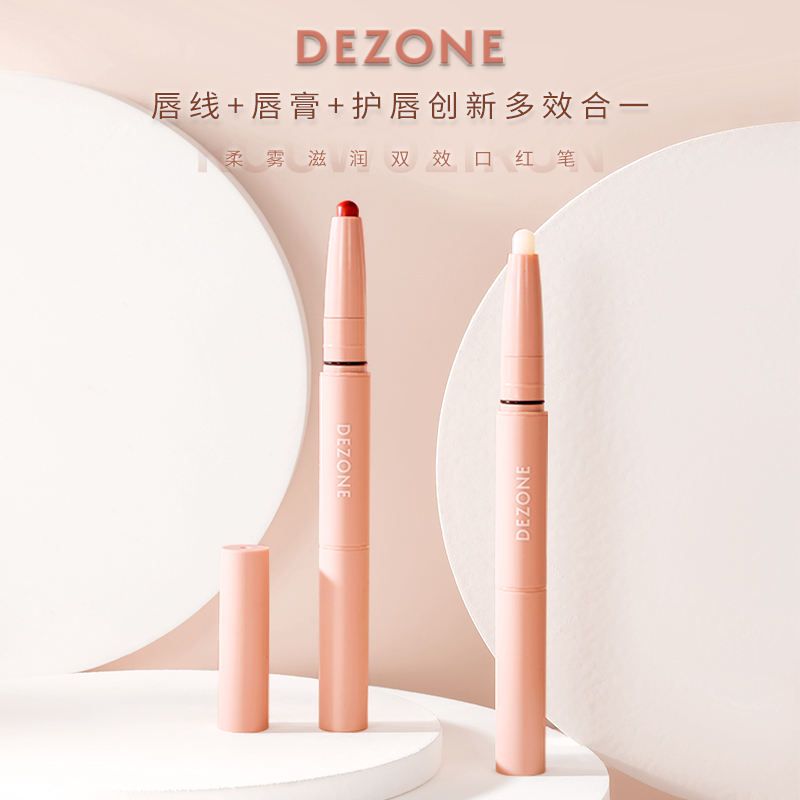 【口红笔福袋】DEZONE黛庄双头口红笔雾彩丝绒润唇红笔L01甜红柿