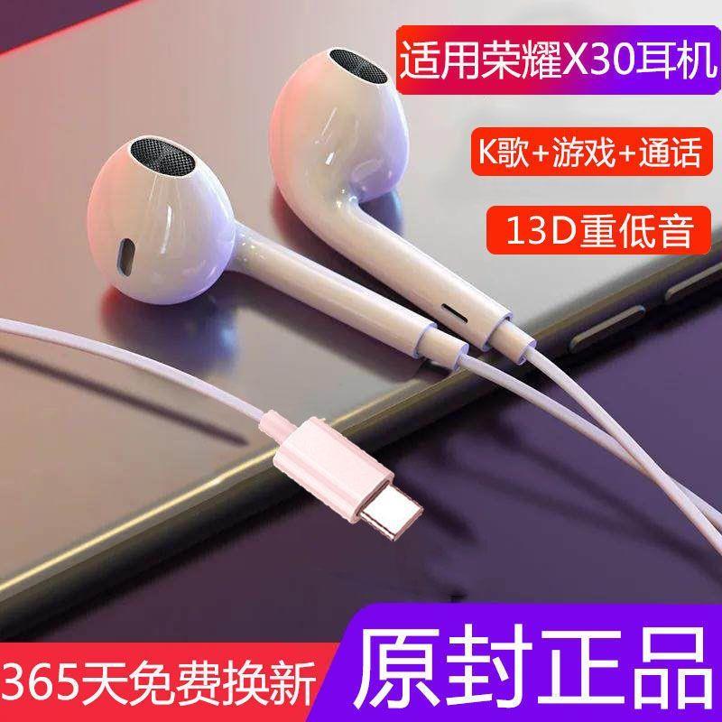 适用华为荣耀X30耳机线原装带麦X30耳机入耳式通话K歌专用高音质