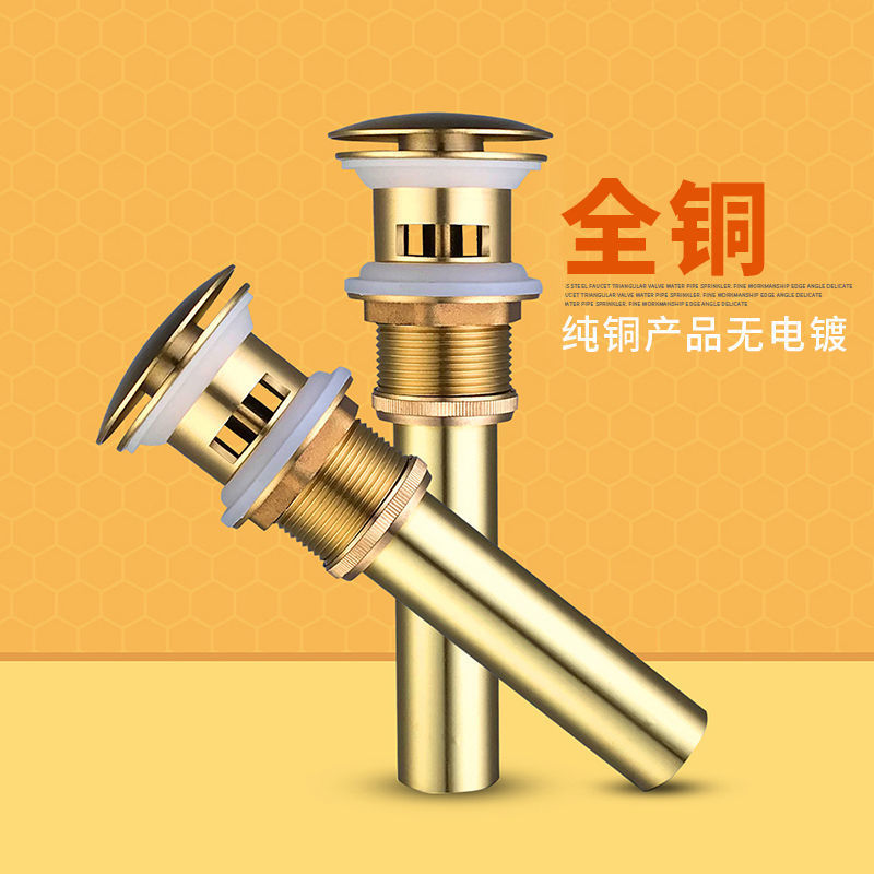 金色全铜下水器洗面盆蘑菇头下水配件洗脸盆玻璃艺术盆弹跳下水管