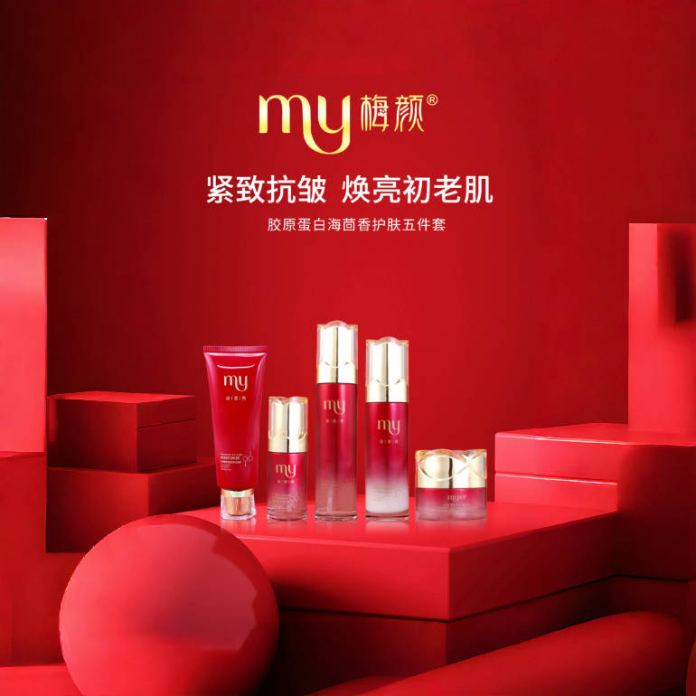 净肌保湿紧致抗皱淡化细纹梅颜胶原蛋白海茴香护肤五件套