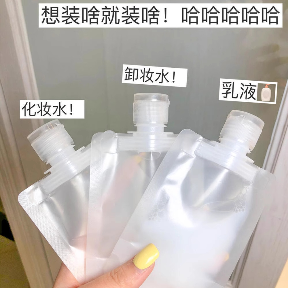 旅行分装袋化妆品乳液沐浴露洗发水小样便携小洗面奶一次性分装in