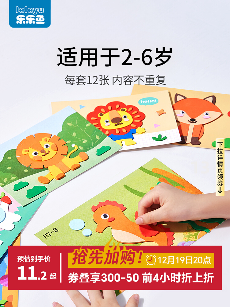 儿童diy手工3d立体粘贴画幼儿园制作材料包玩具女孩子贴纸圣诞ins