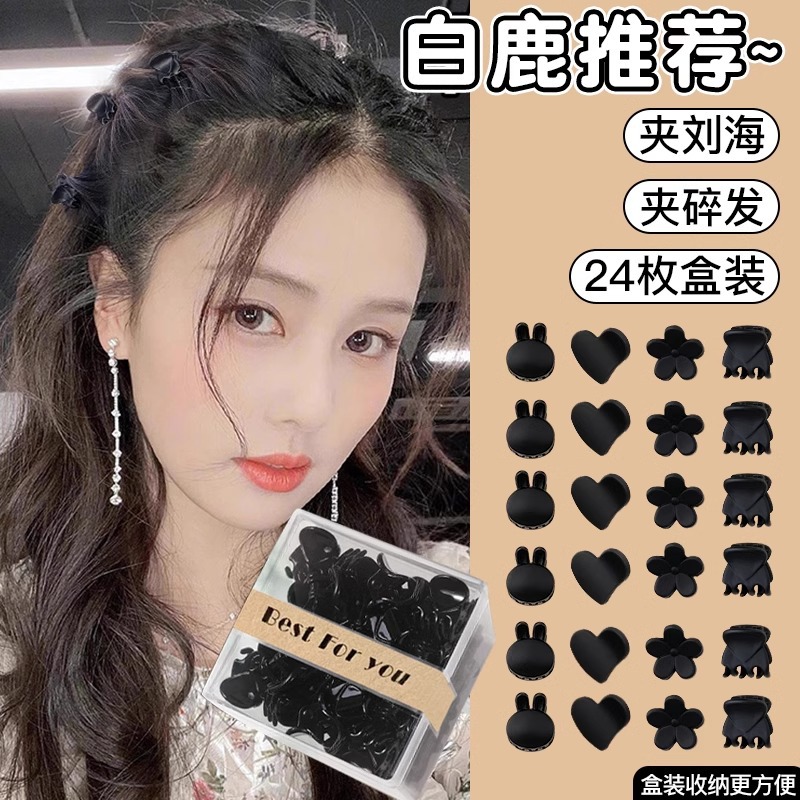 刘海发夹编发小号抓夹发卡毛绒红色新年过年夹子侧边网红神器头饰