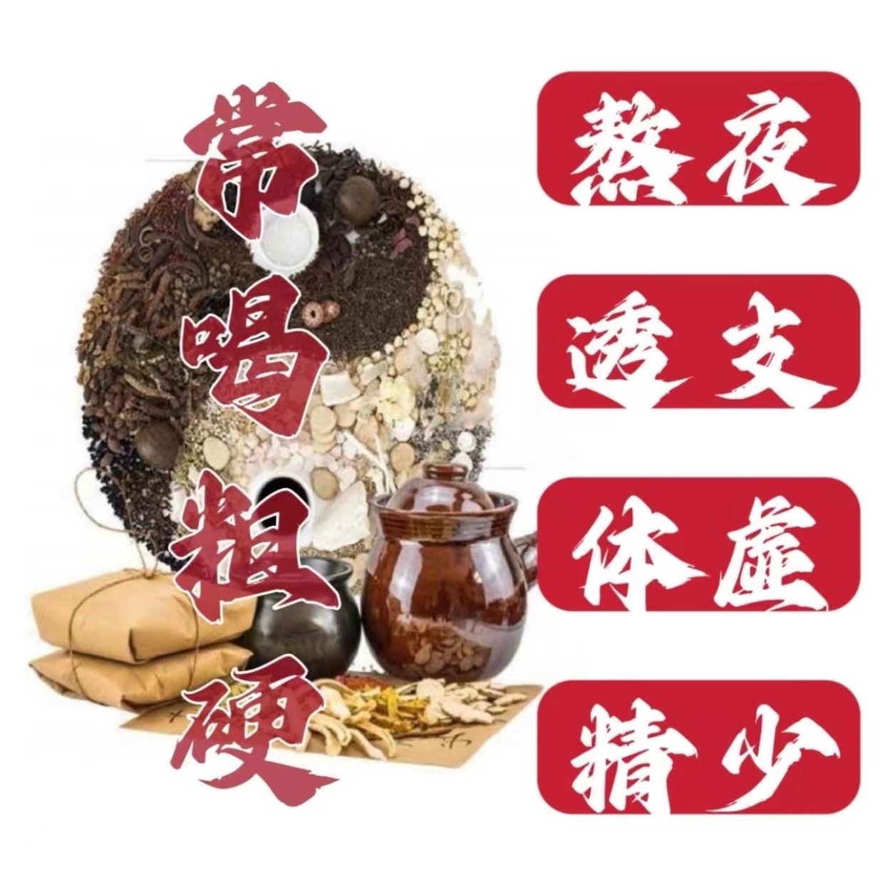 桑葚黑枸杞红枸杞红枣干五黑组合茶男女熬夜茶便携独立包装袋装版