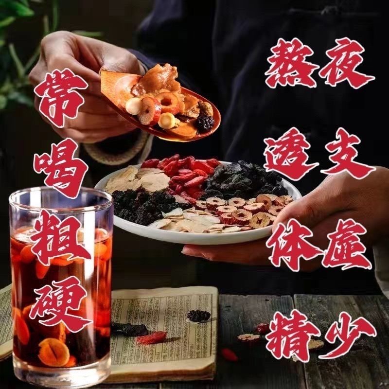 桑葚干黑枸杞红枸杞红枣干组合花茶男女熬夜茶独立包装量贩装健康