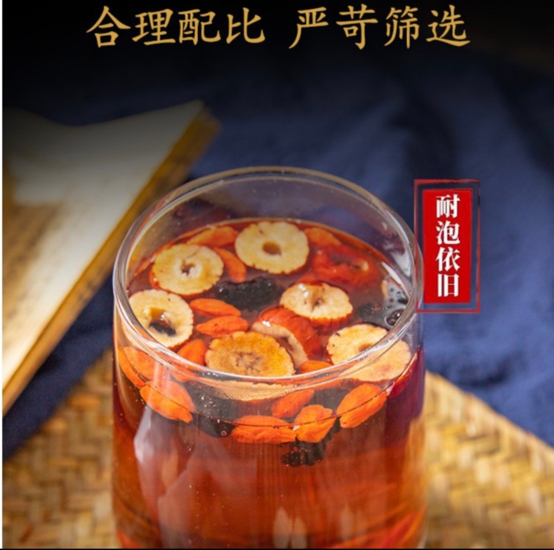 桑葚黑枸杞红枸杞红枣干五黑组合茶男女熬夜茶便携独健康真材实料