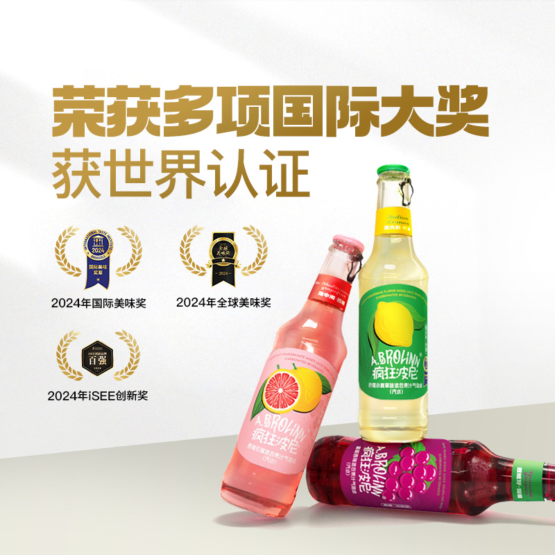 疯狂波尼3口味混合果汁汽水275ml*6柠檬解腻玻璃瓶碳酸气泡水低糖