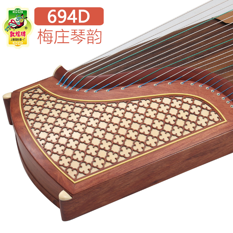 敦煌牌694D梅庄琴韵特氏古夷苏木考级演奏古筝上海敦煌古筝