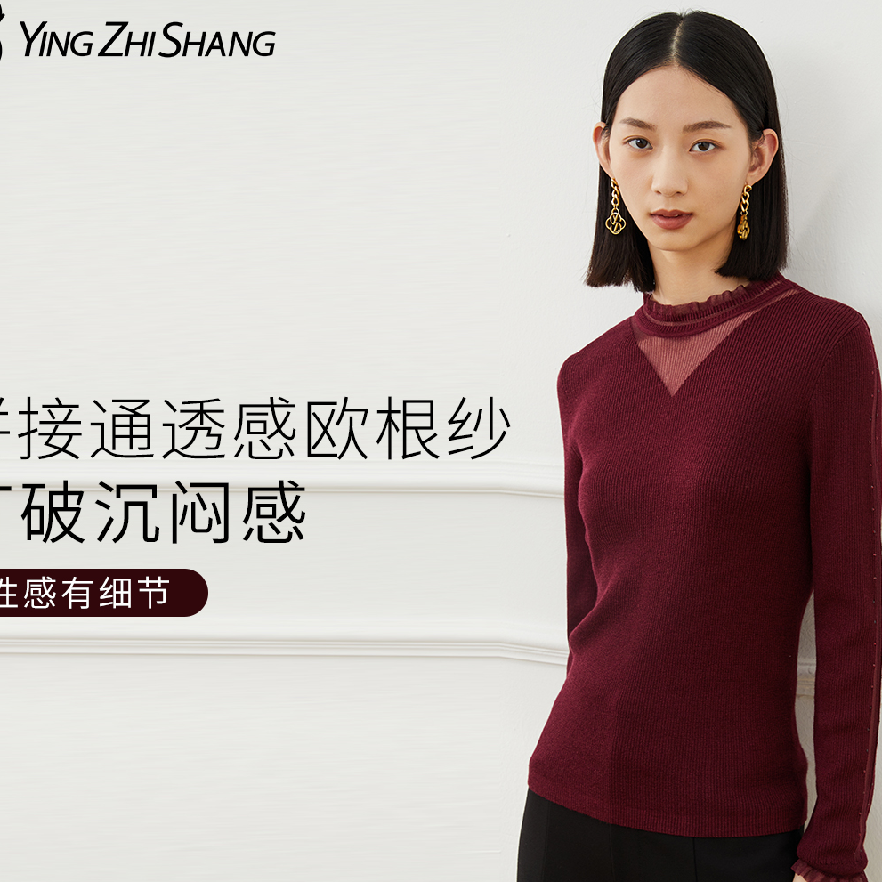 赢智尚秋款欧根纱修身针织衫ZZ00164