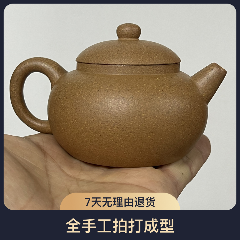 原矿黄龙山宝山老黄金段泥全手工制作鸣壶