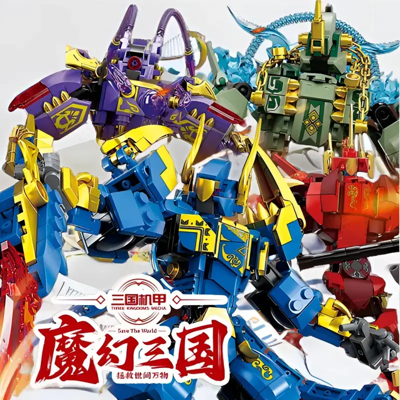 魔幻三国刘备 关羽 张飞拼装模型男孩益智拼装积木玩具礼物