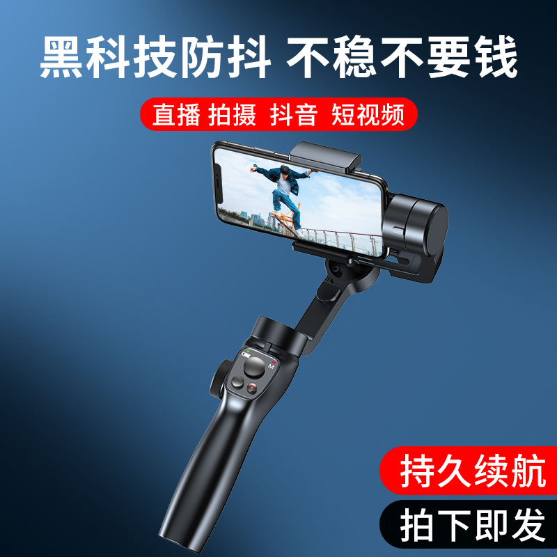 人脸跟踪—手机稳定器防抖手持云台三轴自拍杆拍摄vlog录像多功能