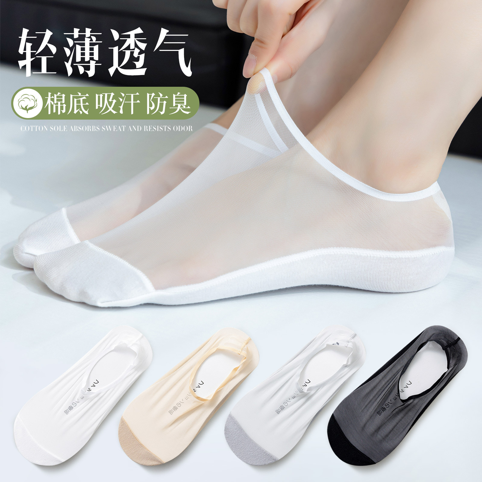船袜隐形袜女款浅口低帮夏季薄款硅胶防滑网眼不掉跟袜子女士夏天