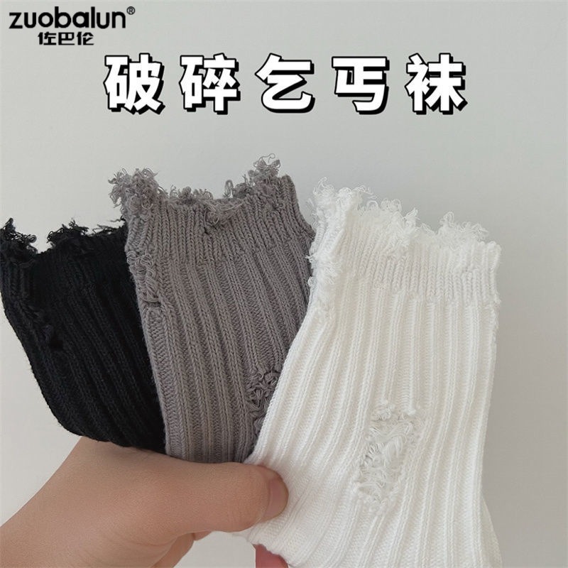 破洞袜子女ins潮流男女洞洞袜乞丐袜春秋款网红外穿堆堆袜中筒袜