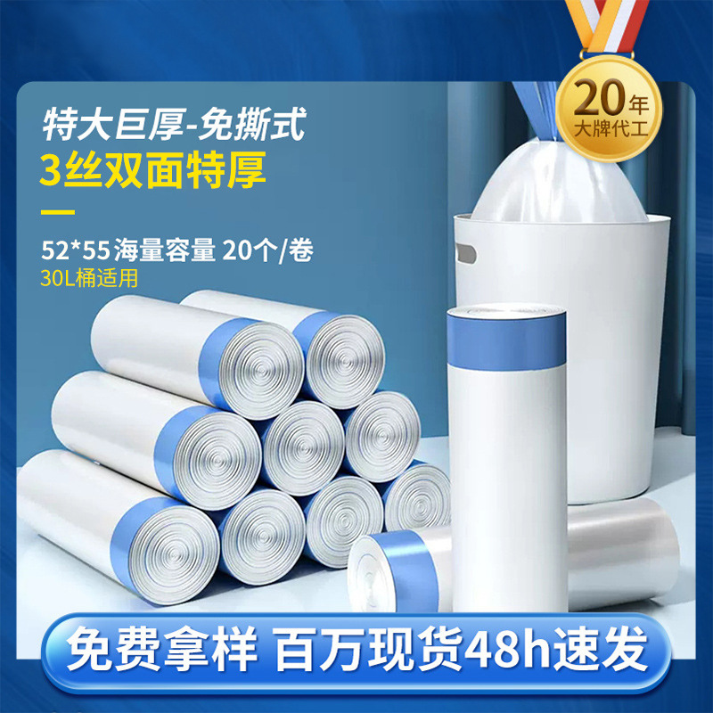 免撕特厚抽绳垃圾袋家用加厚网红款拉绳垃圾袋穿绳式塑料袋加大