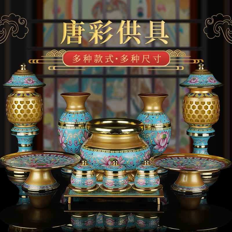 新唐彩供具珐琅彩供果盘炉器具摆件家用花瓶古典花纹圣水杯供灯