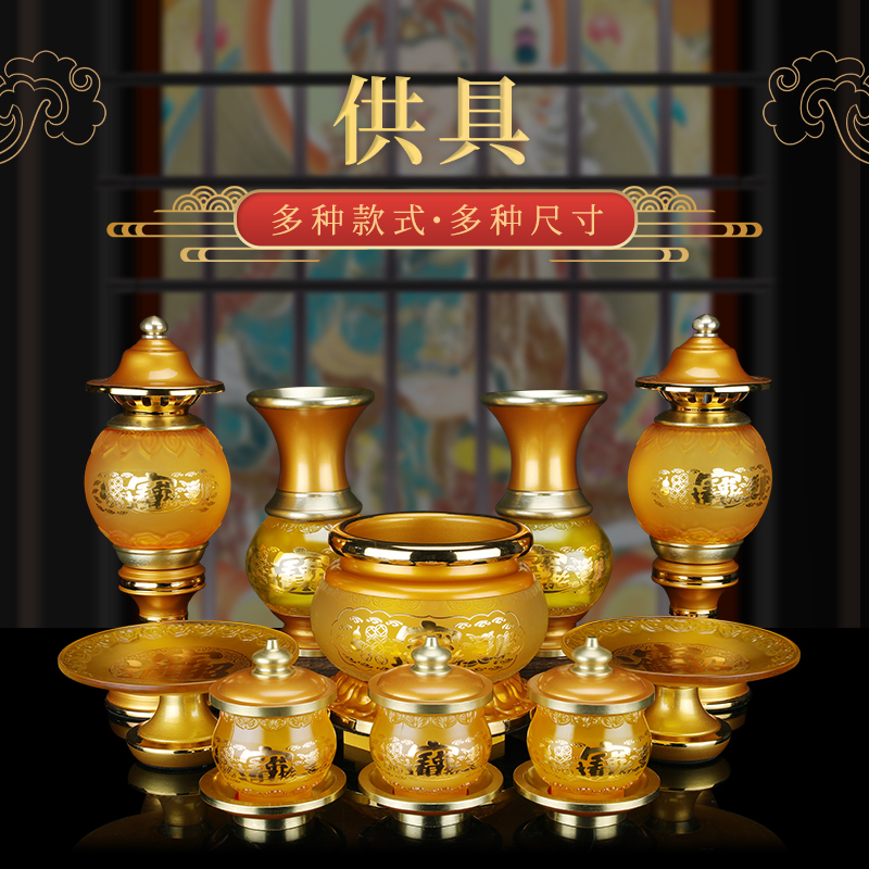 供具仿琉璃香炉家用圣水杯果盘供灯供盘居家室内仿琉璃供具供盘