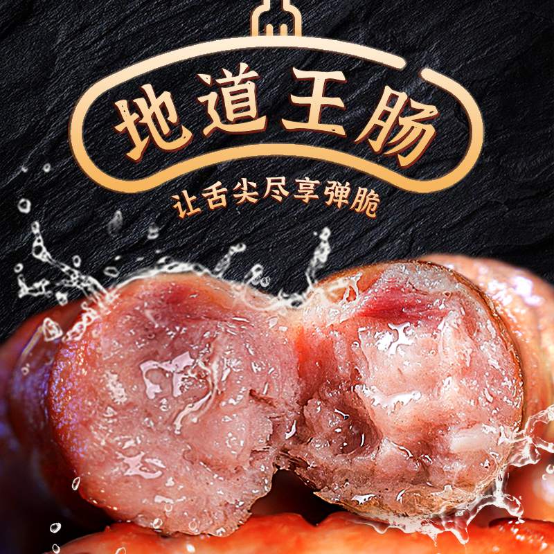 打丸哥火山石烤肠爆汁纯肉肠原味黑椒味脆皮肠新鲜烧烤250g/袋