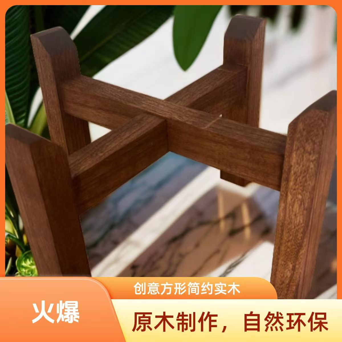 梧桐木实木十字花盆底座置物花盆置物架花架子清仓不占地多肉花架