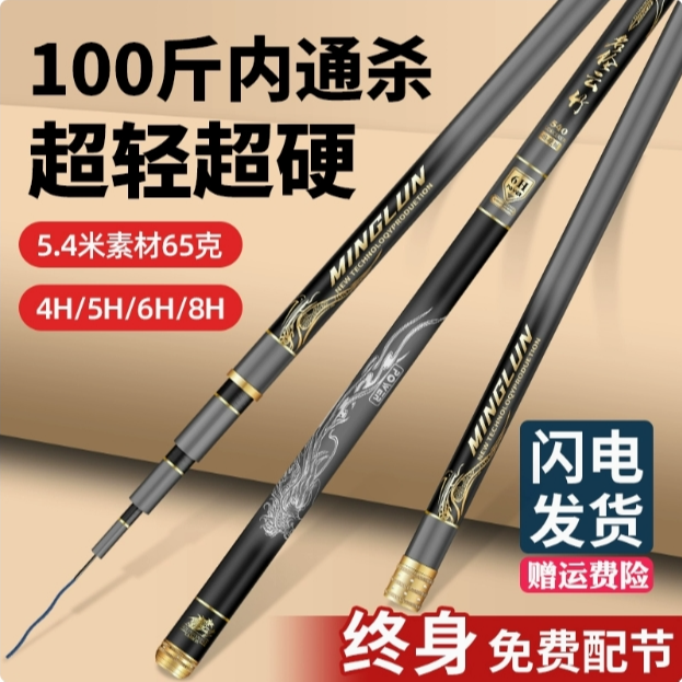 正品名伦巨物高碳素钓鱼竿手杆超轻超硬8H19调台钓黑坑大物鲢鳙竿