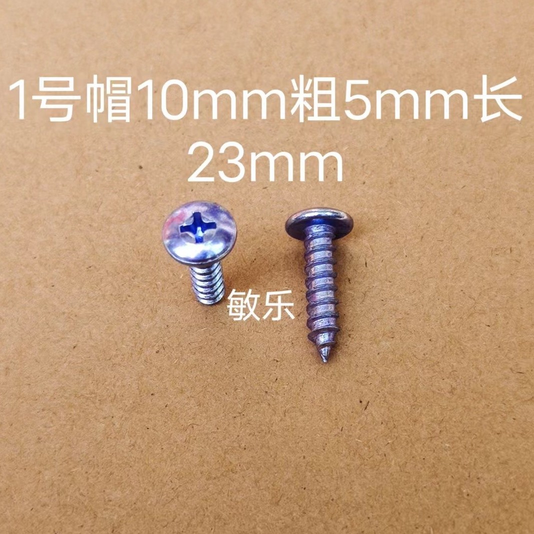 高强度混装十字大扁头自攻螺丝钉铝合金加硬淬火大圆头伞头大帽钉
