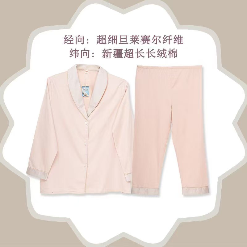 LF超细旦天丝棉女式睡衣舒适丝滑凉感垂感长袖套装家用长款