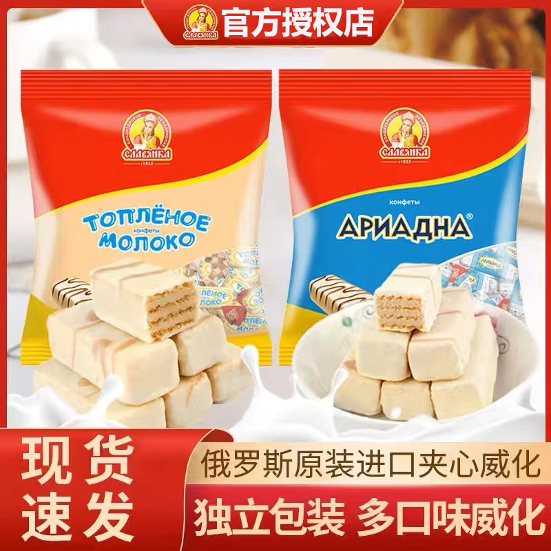 俄罗斯酸奶威化巧克力饼干香甜原装进口斯拉夫人鲜牛奶味糖果零食