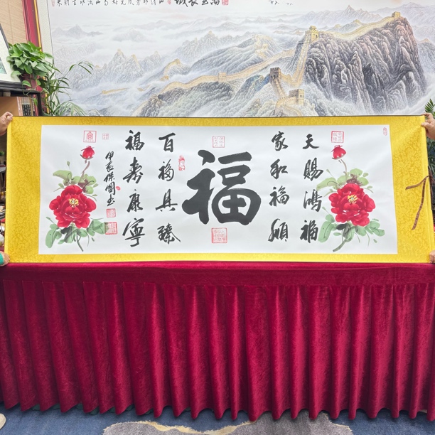 汪保国-五福临门-书画结合-卷轴