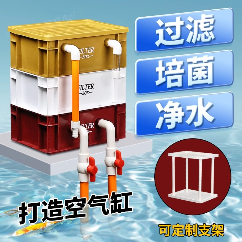 鱼缸静音周转箱过滤器上置滴流盒过滤箱净水循环外置过滤桶鱼池通
