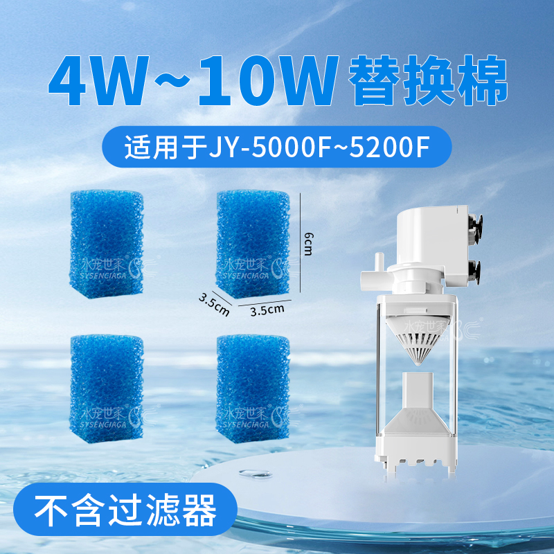 鱼马桶过滤棉块   鱼缸过滤循环静音制氧一体机鱼缸