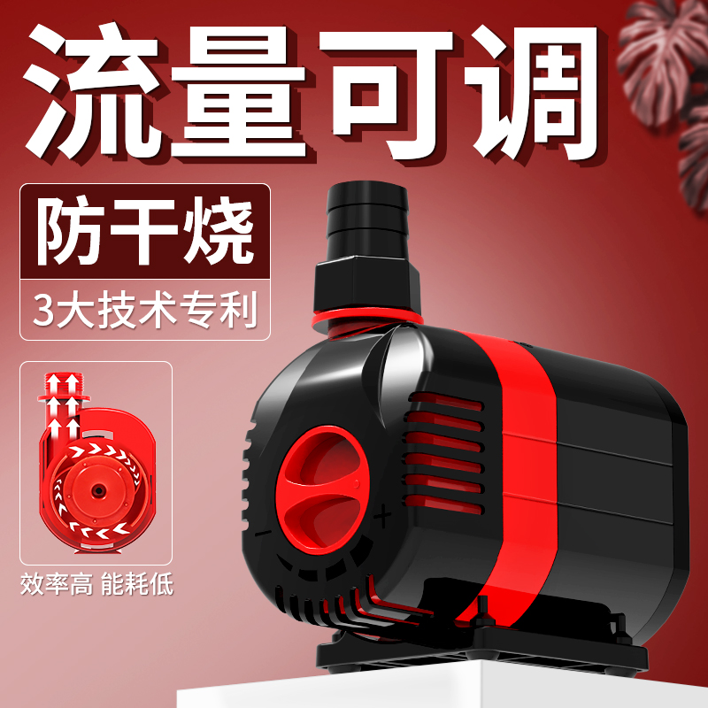 鱼缸抽水泵调节帮浦静音水陆两用侧吸潜水泵进水过滤泵换防干烧