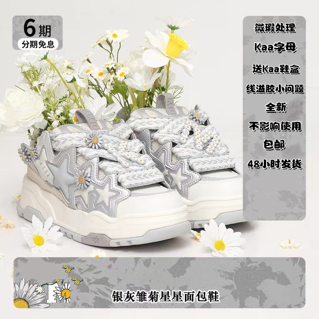 Kaa lixto联名雏菊面包鞋银灰百搭休闲增高新品时尚保暖防寒