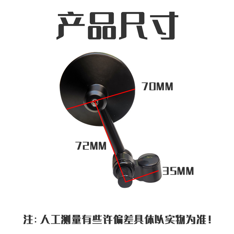 适用小牛QUI+/U2/MQIL九号机械师Mmax90电动车高清迷你后视镜通用