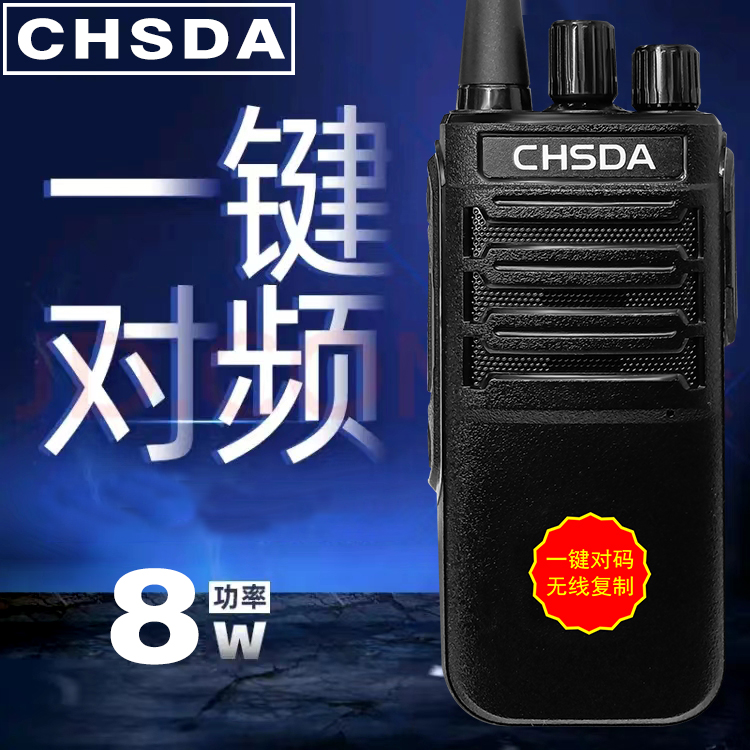 驰迅达390对讲机一键对码调频超长待机 大功率民用酒店KTV办公