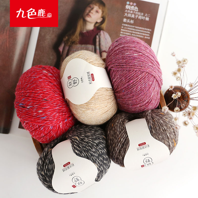 九色鹿9705秋野彩点婴驼绒羊毛线