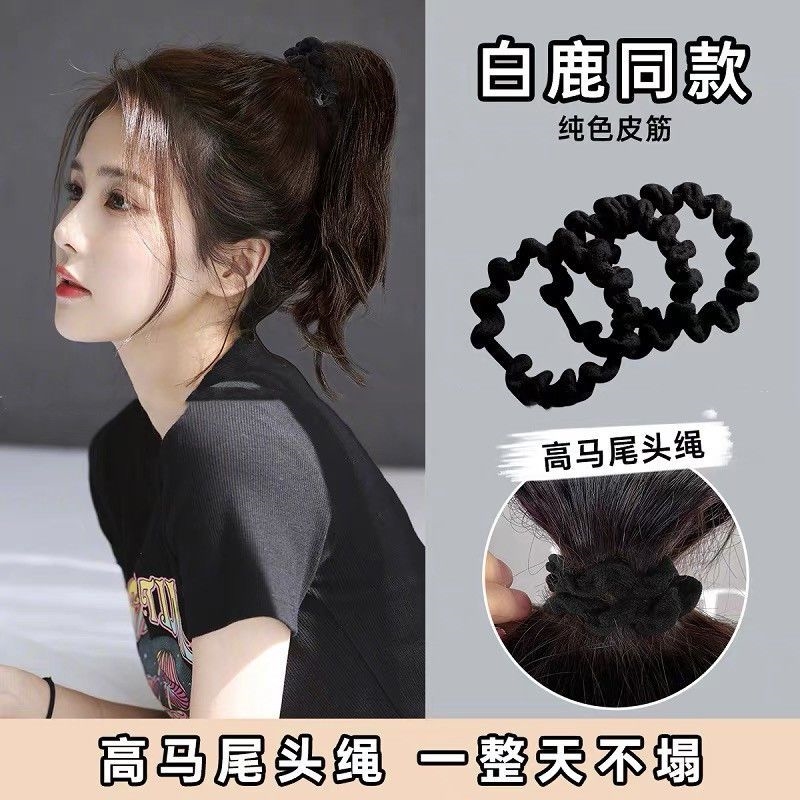 高级马尾清新高弹力时尚耐用秋冬简约新款橡皮筋头绳ins基础波浪