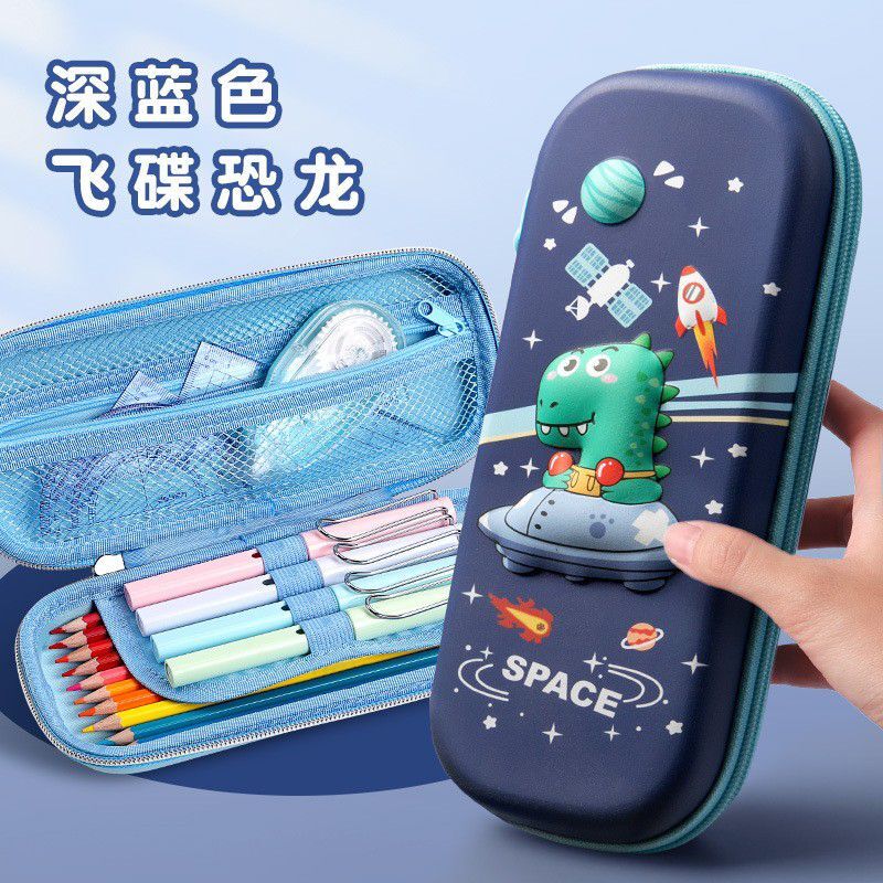 3D立体皮质文具盒